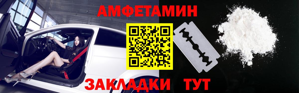 АМФ Розовый Пугачёв