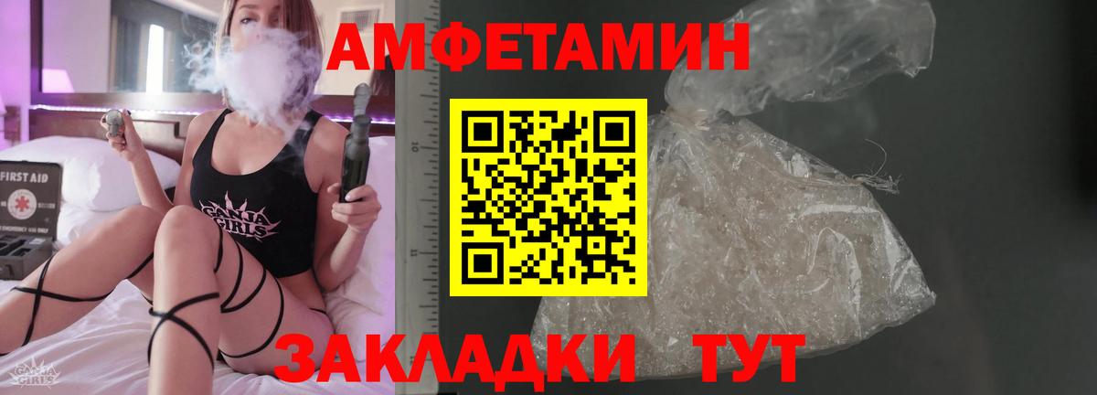 АМФЕТАМИН VHQ  Амфетамин  Пугачёв  Амфетамин  Вход с VPN 