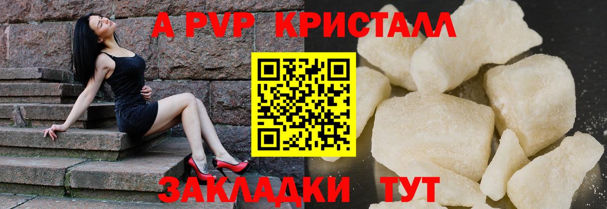 Пугачёв  Alfa_PVP кристаллы  A PVP СК КРИС  Alpha PVP  Вход с VPN 