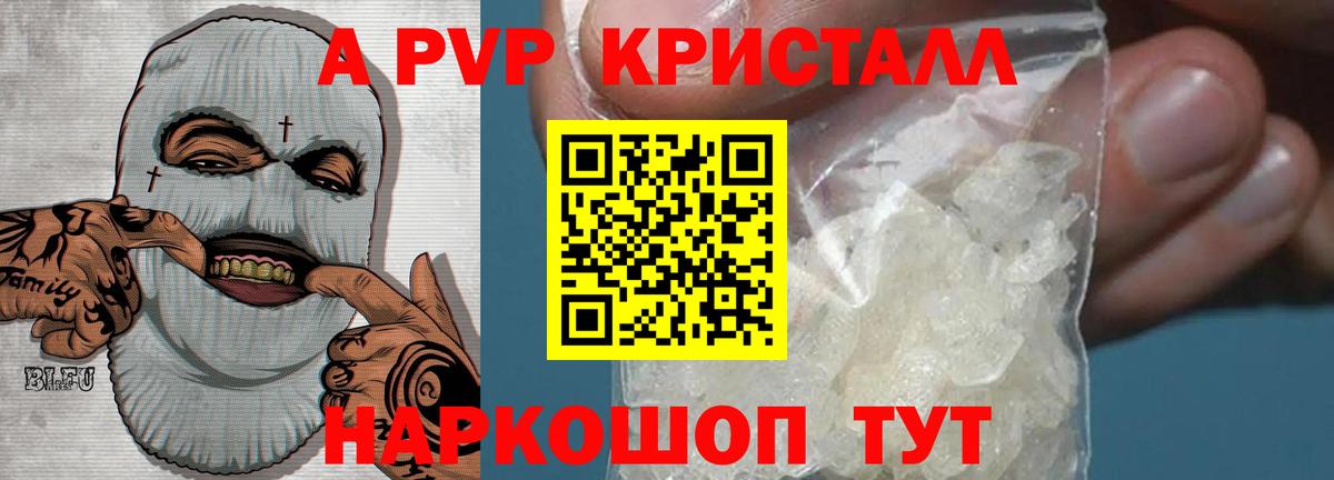 Экстази  Alpha-PVP СОЛЬ кристаллы  МДМА  Вход с VPN  ГАШ  Каннабис  Амфетамин   COCAIN  Пугачёв  МЕФ   Метадон  ГАШ 