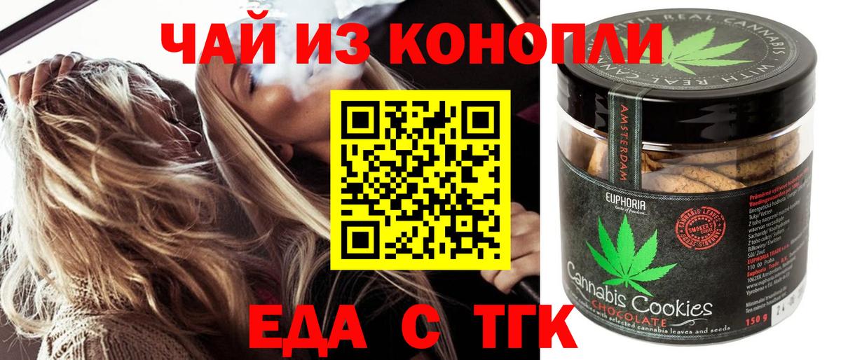 Пугачёв  Canna-Cookies марихуана  Вход с VPN 