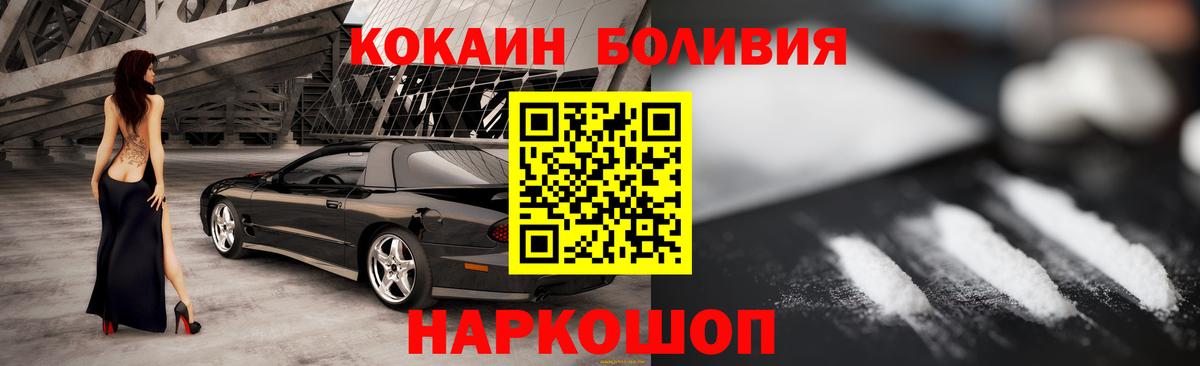 КОКАИН Перу  Cocaine 97%  Пугачёв  Кокаин  Вход с VPN 
