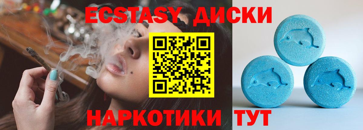 Пугачёв  Ecstasy  Экстази 300 mg  Вход с VPN  ЭКСТАЗИ VHQ 