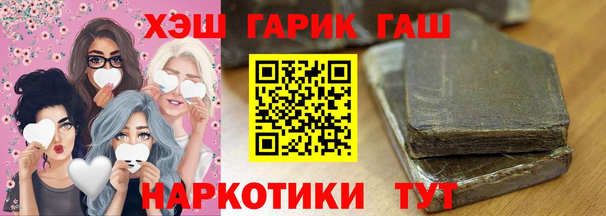 ГАШ убойный  Вход с VPN  Гашиш Cannabis  Пугачёв 