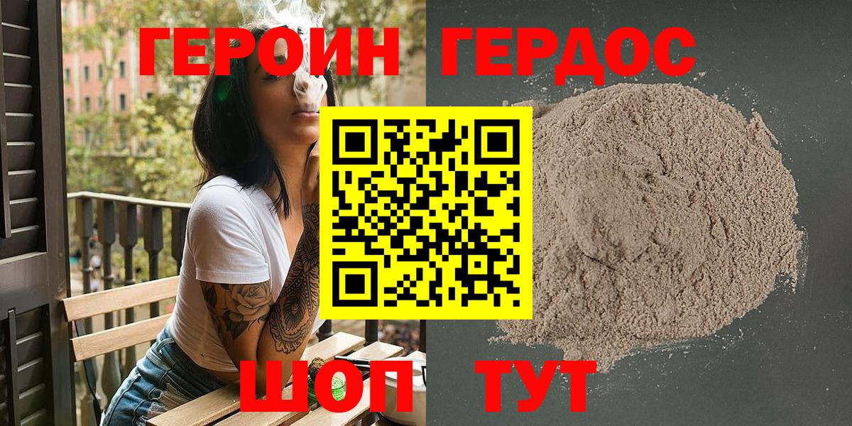 Героин гречка  Вход с VPN  Пугачёв 