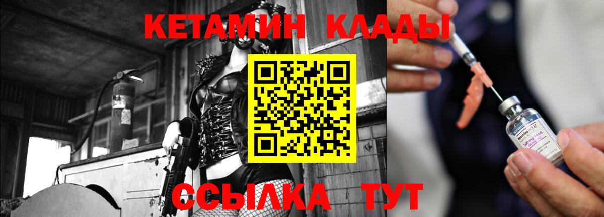 Пугачёв  Кетамин ketamine  Кетамин ketamine  hydra как войти  Вход с VPN 