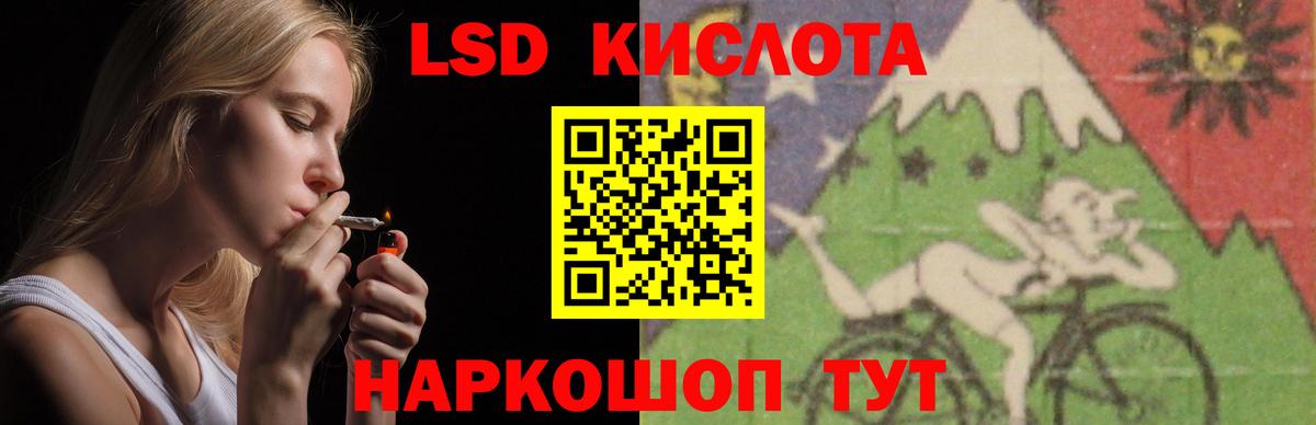 LSD-25 экстази кислота  ЛСД экстази кислота  Пугачёв  Вход с VPN 