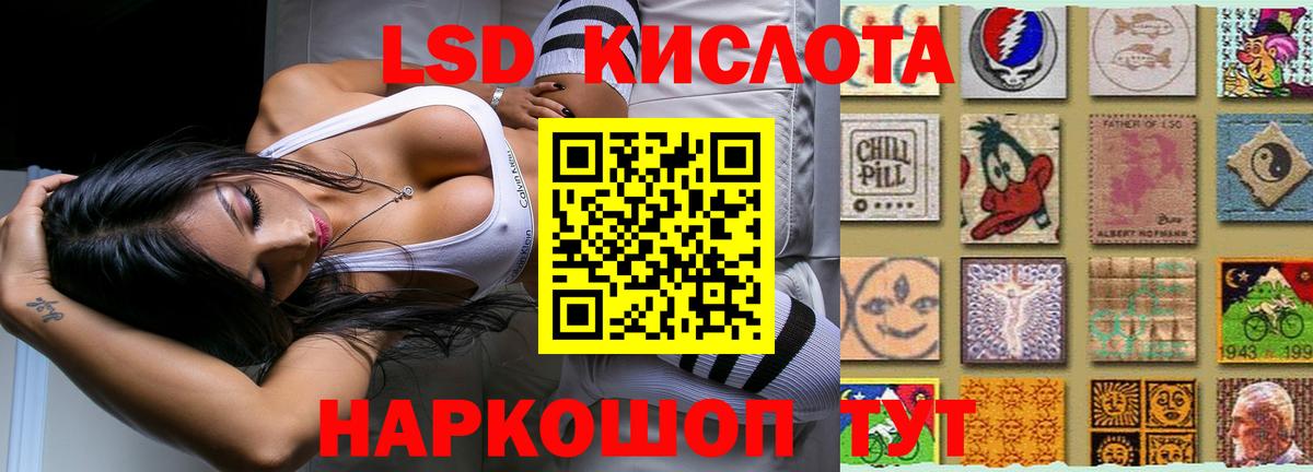 Лсд 25 экстази ecstasy Пугачёв