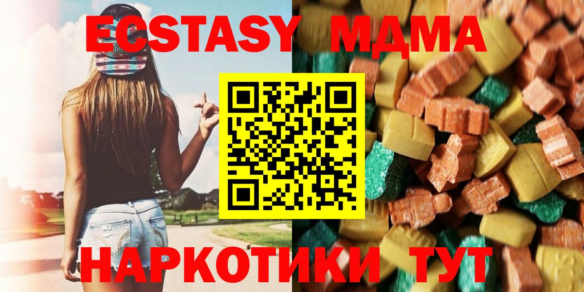 МДМА кристаллы Пугачёв