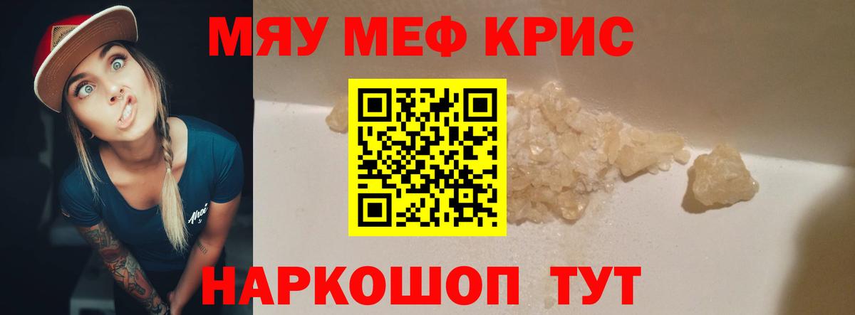 Мефедрон  Пугачёв