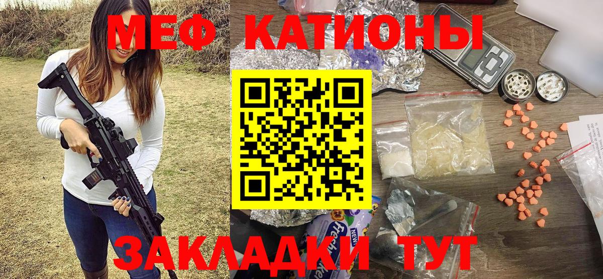 магазин продажи   Мефедрон мука  МЯУ-МЯУ мяу мяу  МЯУ-МЯУ  Пугачёв  Вход с VPN  МЯУ-МЯУ 