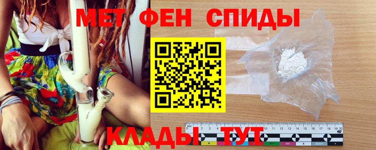 МЕТАМФЕТАМИН мет Пугачёв