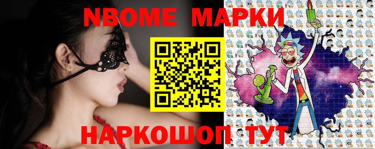 Пугачёв  наркота  Вход с VPN  Марки N-bome 1500мкг 