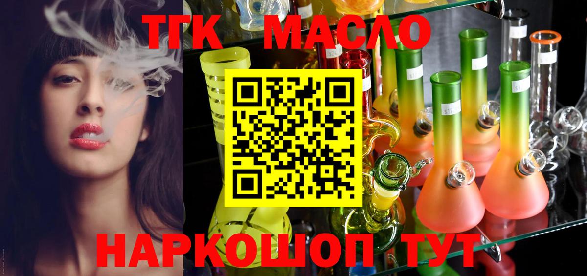 ТГК Wax Пугачёв